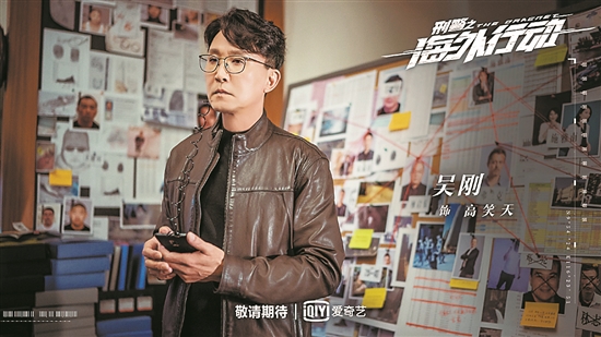 《刑警之海外行动》热播 吴刚饰演高笑