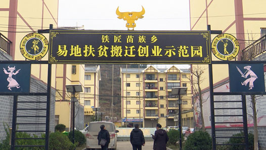 奋斗百年路 启航新征程：一个极贫乡镇的逆势突围