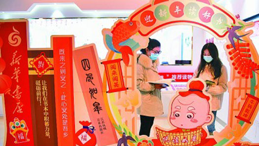 新春走基层：文化味里品新年