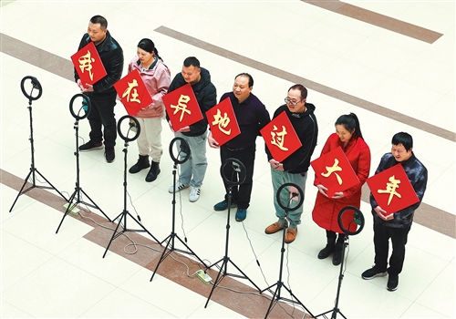 就地过年情亦浓