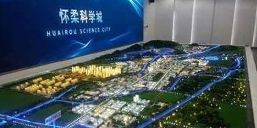 新春走基层｜“把失去的时间补回来”——北京怀柔科学城里的新年心愿 