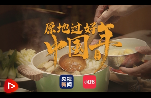 年夜饭直播,线上放烟花……2021就地过年名场面来了!