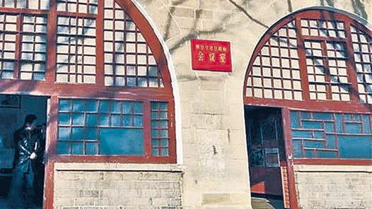 【奋斗百年路 启航新征程】革命圣地照亮神州 