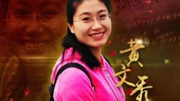 驻村第一书记讲黄文秀的扶贫日记