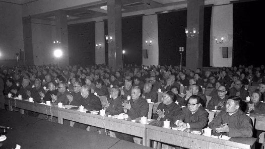 奋斗百年路 启航新征程：党的十一届三中全会