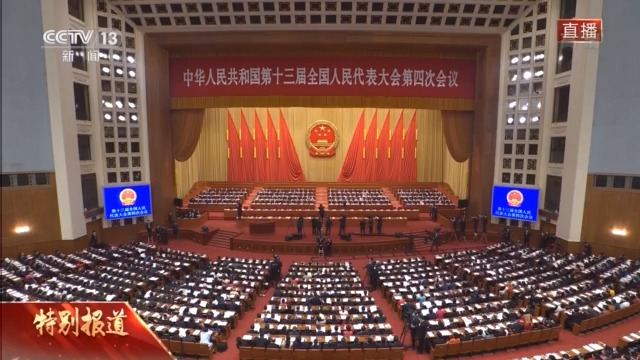 ʮȫ˴Ĵλ鿪Ļ ϰƽȵ͹쵼˳ϯĻ