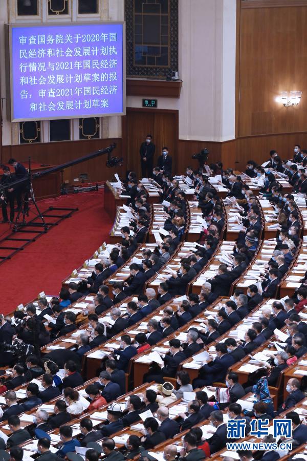 十三届全国人大四次会议在京开幕-2021全国两会-中工网