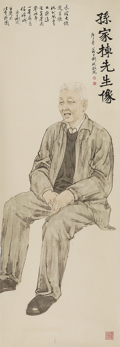 孙家栋先生画像