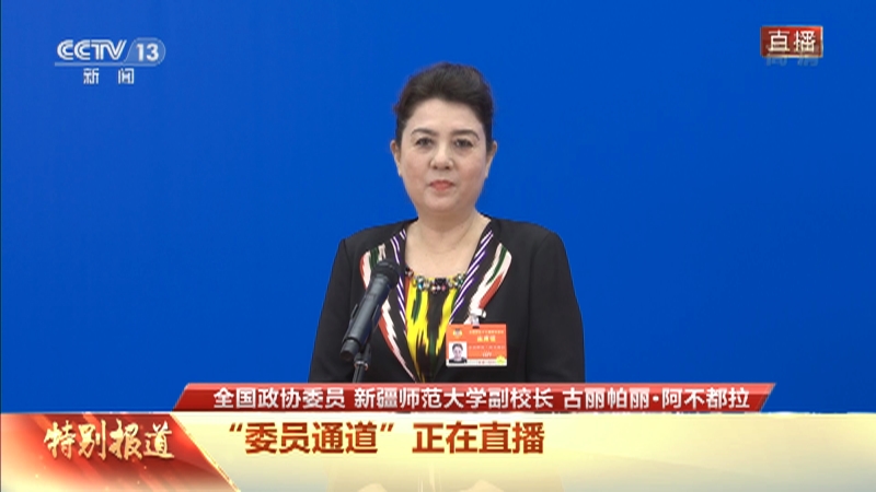 [2021ȫر𱨵]ίԱͨй