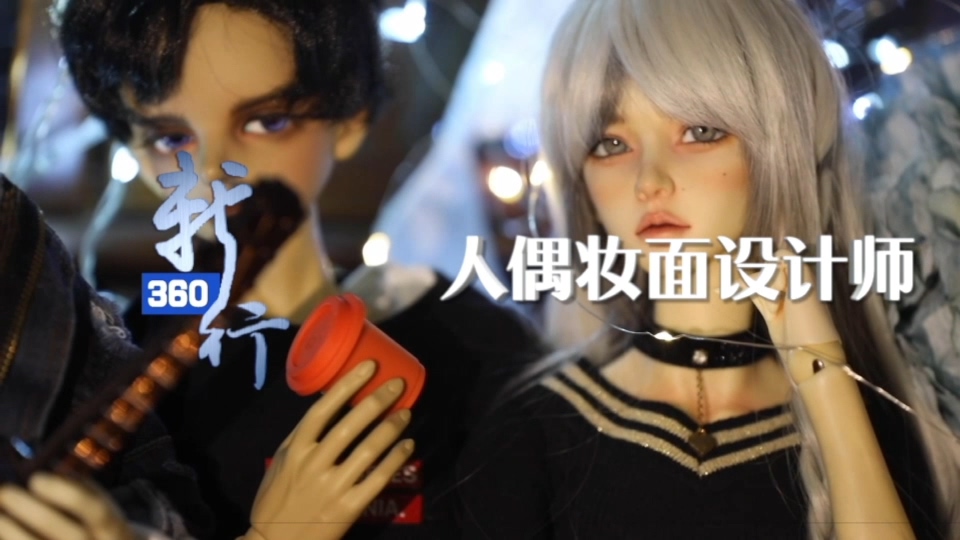 ڡ󵰡ϻױحƵ360֮żױʦ