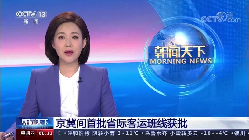 ʡʿ˰߻ 㡰ʡͨ塱ͨڳ