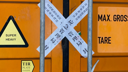 ��Σ����ҵ����� ��ȫ�������ִ�����˷������� 