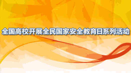 ȫ����У��չȫ����Ұ�ȫ������ϵ�л