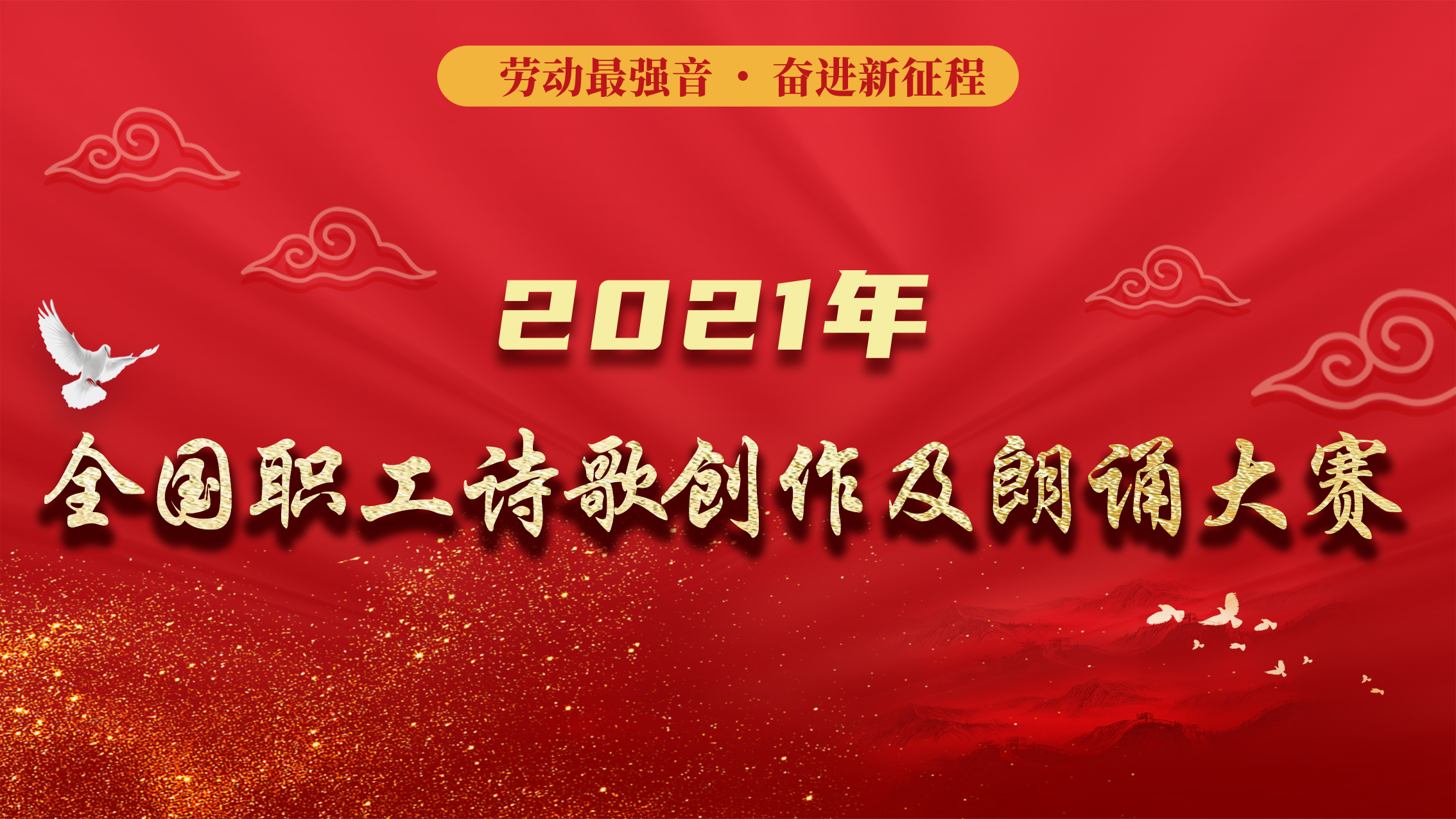 2021��ȫ��ְ��ʫ�贴�������д�����������