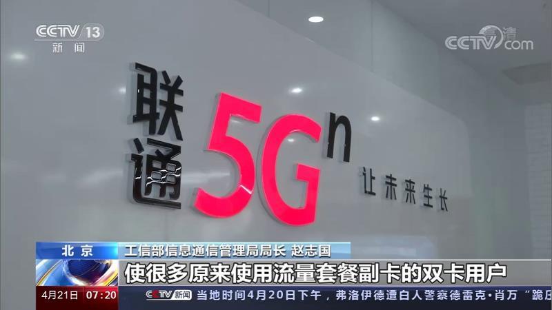 ȫƶ绰ûԼΪ15.92 5Gײûѳ3.5ڻ