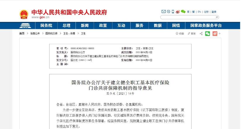 Ժ칫ӡڽȫְҽƱﹲñϻƵָ