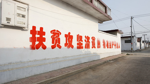 【加油！工会人】湖南省总驻村帮扶工作队助村民走出一条“小康路”