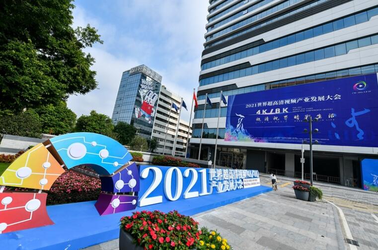 ݣ2021糬ƵҵչῪĻ