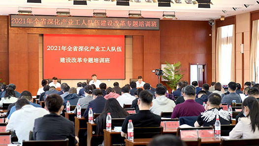 ������ʡ���ҵ���˶��齨��ĸ�ר����ѵ�࿪��