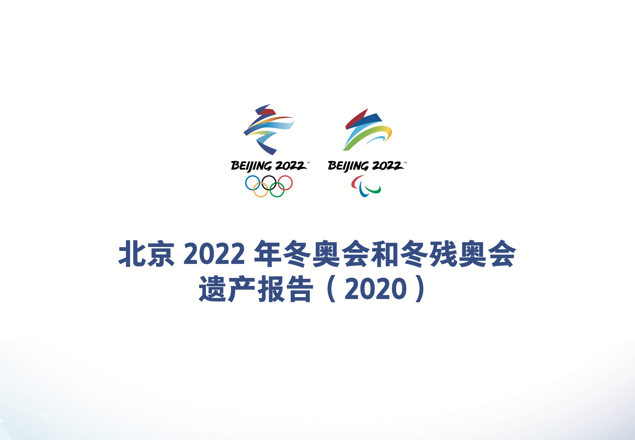 北京冬奥标志话题图片