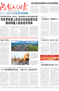 【河南工人日报】2021年7月19日 