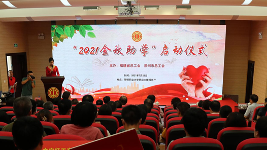 ����Ϊְ����ʵ�¡�������ѧ����������������2021������ѧ���