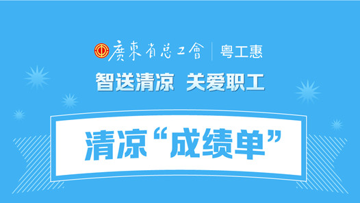 ����Ϊְ����ʵ�¡����������㶫���ᡰ������������ذ������Ͷ���