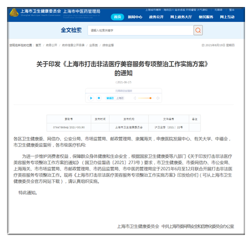 上海医疗美容医院怎么选？一份写给求美者的务实指南