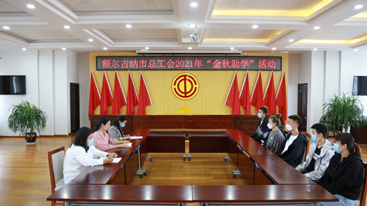 ����Ϊְ����ʵ�¡�������ѧ�����ɹŶ���������ܹ��Ὺչ2021�ꡰ������ѧ���