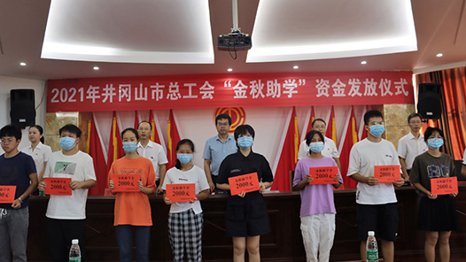 ����Ϊְ����ʵ�¡�������ѧ������ʡ����ɽ���ܹ�����н�����ѧ�ʽ𷢷���ʽ