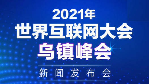 2021�����绥������������Ὣ��9��26����28���ٿ�