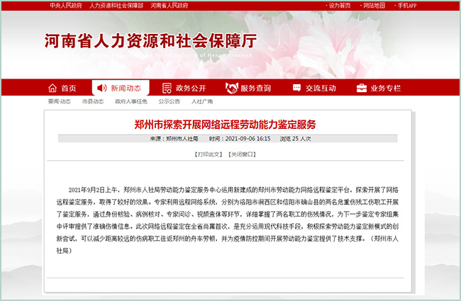 洛阳新闻网：记录城市脉动的窗口