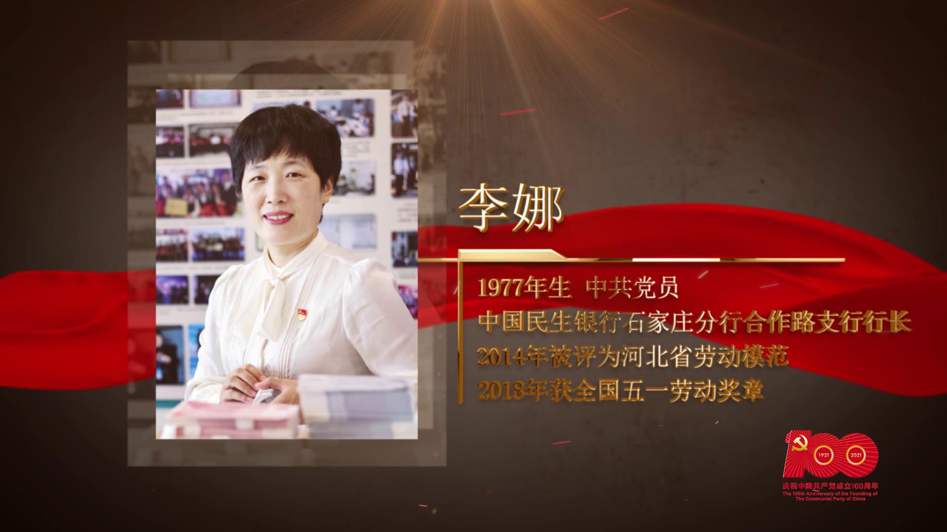 【百名劳模对党说】李娜：匠心炼就“指尖上的芭蕾”