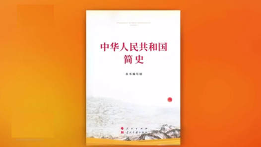 ���л����񹲺͹���ʷ������һ����׳ɽ�ӵĹ��ҷ�չ�����帴��ʷ