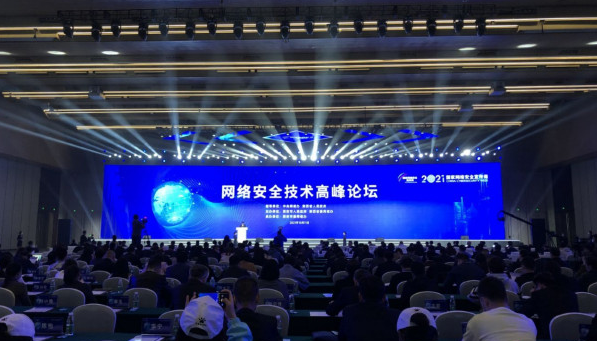 2021��������簲ȫ���������簲ȫ�����߷���̳����