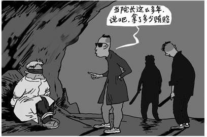 文字/时本 漫画/陈彬