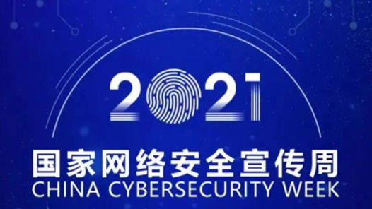 �������簲ȫ������ר�ҹ۵㣺���������ռ䰲ȫ���Ǳ��Ϲ�����Ȩ