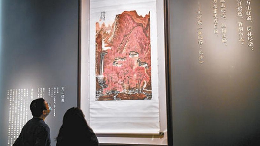 ���Ⱦ����ɽ��顷����չ��