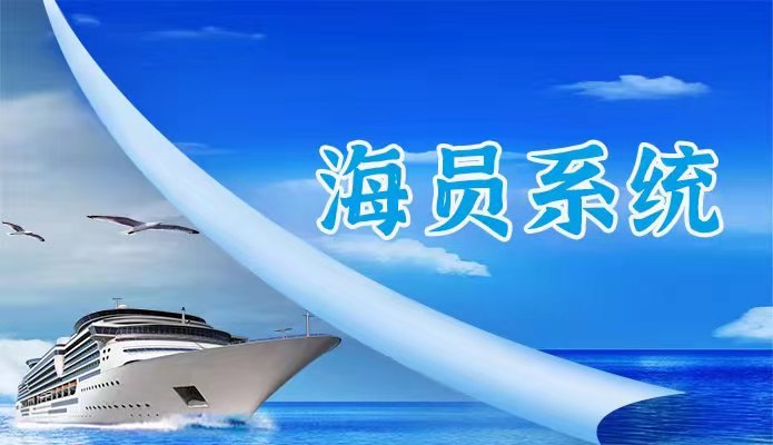 ȫ����ͨ���蹤������Աϵͳ