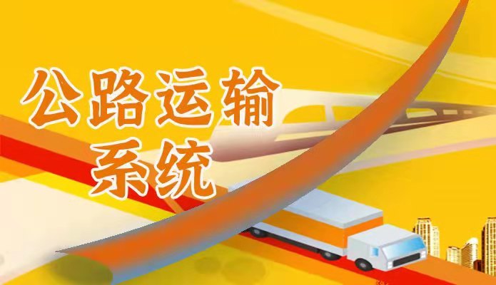 ȫ����ͨ���蹤������·����ϵͳ