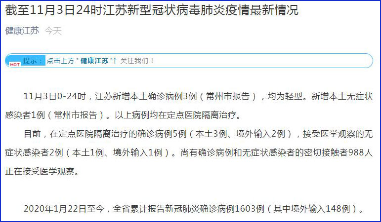 2020年1月22日至今,全省累计报告新冠肺炎确诊病