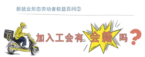 ���¾�ҵ��̬�Ͷ���Ȩ�����(2)�����빤���лἮ��