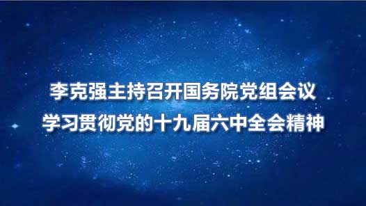 ���ǿ�����ٿ�����Ժ������� ѧϰ�᳹����ʮ�Ž�����ȫ�ᾫ��