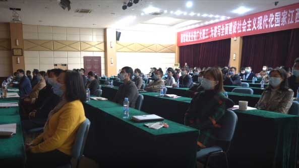 江西省总工会组织收听收看党的十九届六中全会新闻发布会