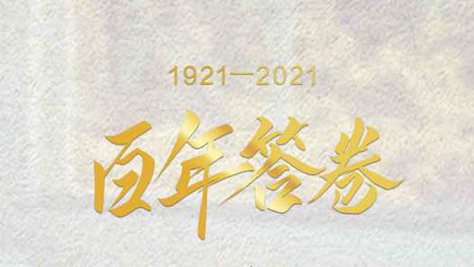 ����+��������ȫ�ṫ���������һ�󵳡���������