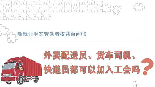 ���¾�ҵ��̬�Ͷ���Ȩ�����(11)����������Ա������˾�������Ա�����Լ��빤����