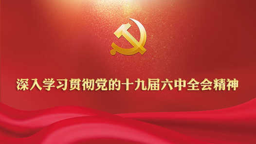 ��������ǿ�������ν�����������������������ơ�����ѧϰ�᳹����ʮ�Ž�����ȫ�ᾫ��