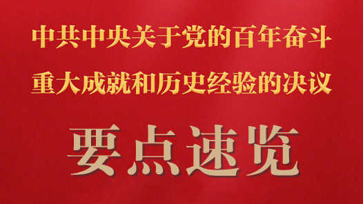 Ҫ������ح���й�������ڵ��İ���ܶ��ش�ɾͺ���ʷ����ľ��顷