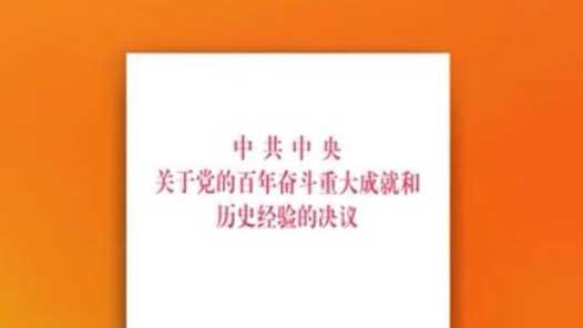 ���й�������ڵ��İ���ܶ��ش�ɾͺ���ʷ����ľ��顷���б�����