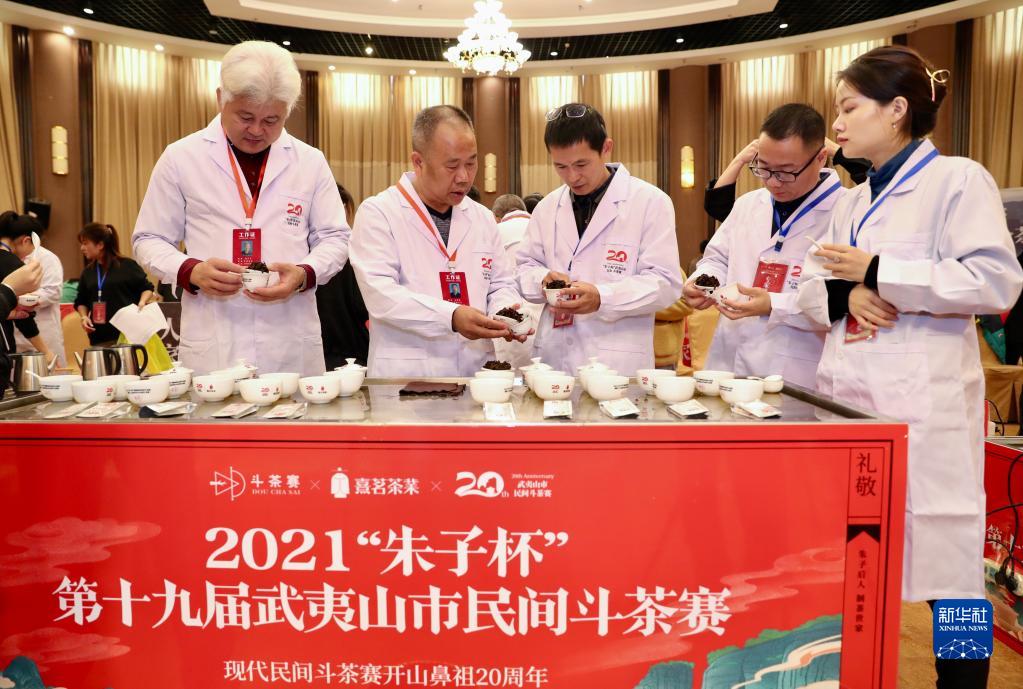 第十九届武夷山市民间斗茶赛举行